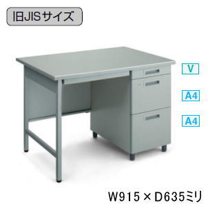 KOKUYO コクヨ 事務用デスクSR型 旧JISサイズ 片袖デスク パネルなし W915×D635