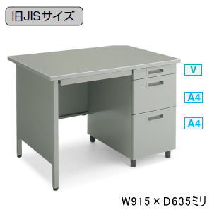KOKUYO コクヨ 事務用デスクSR型 旧JISサイズ 片袖デスク パネルあり W915×D635