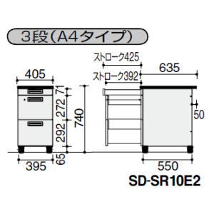コクヨ KOKUYO 事務用デスク SR型 旧JIS 脇デスク A4タイプ 3段 W405×D635×H740mm ...