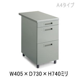 KOKUYO (コクヨ) 事務用デスクSR型・旧JISサイズ 脇デスク A4タイプ・3段 W405×D730×H740ミリ SD-SR9E2N3 【送料無料】