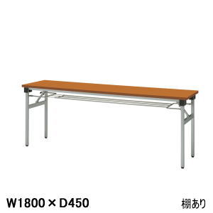 50 Off Uchida 内田洋行 ウチダ 軽量折りたたみテーブル Khシリーズ棚付w1800 D450 H700ミリ6 171 305 送料無料 在庫限り Www Ugtu Net 50 Off Uchida 内田洋行 ウチダ 軽量折りたたみテーブル Khシリーズ棚付w1800 D450 H700ミリ6 171 305 送料無料 在庫限り Www Ugtu Net