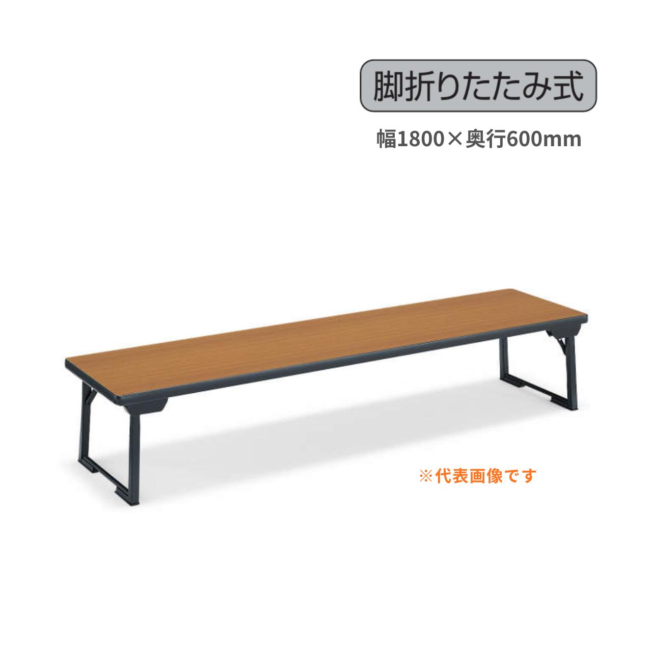 楽天市場】コクヨ（機能（デスク・テーブル）脚折りたたみ