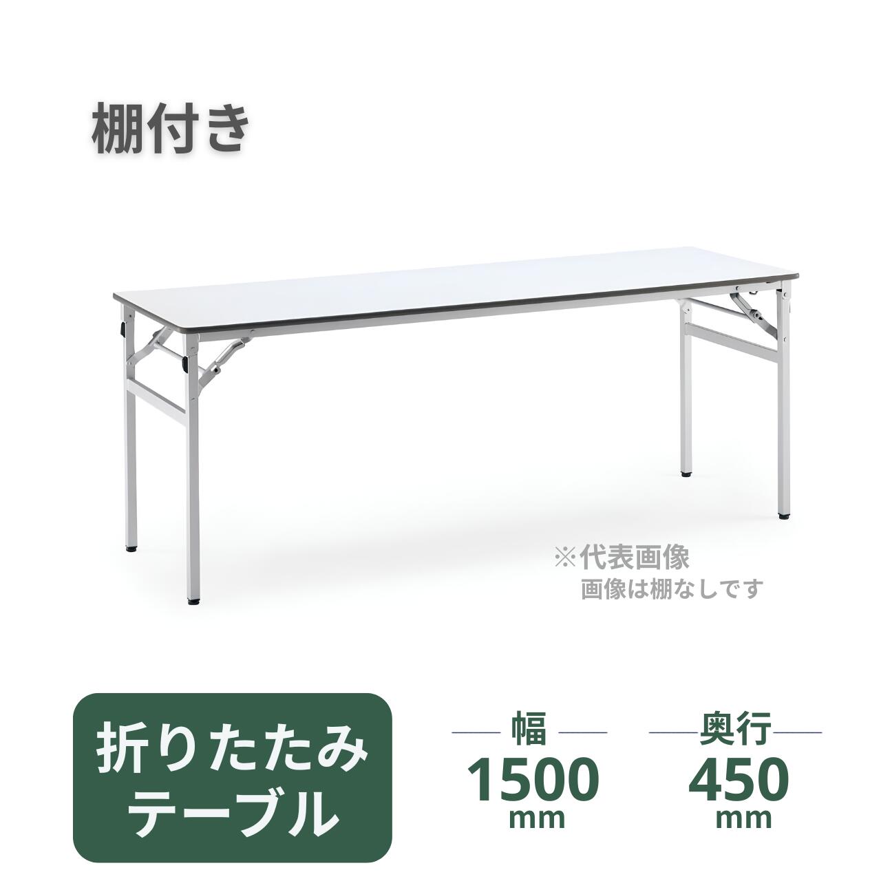 楽天市場】コクヨ 会議机 1500の通販