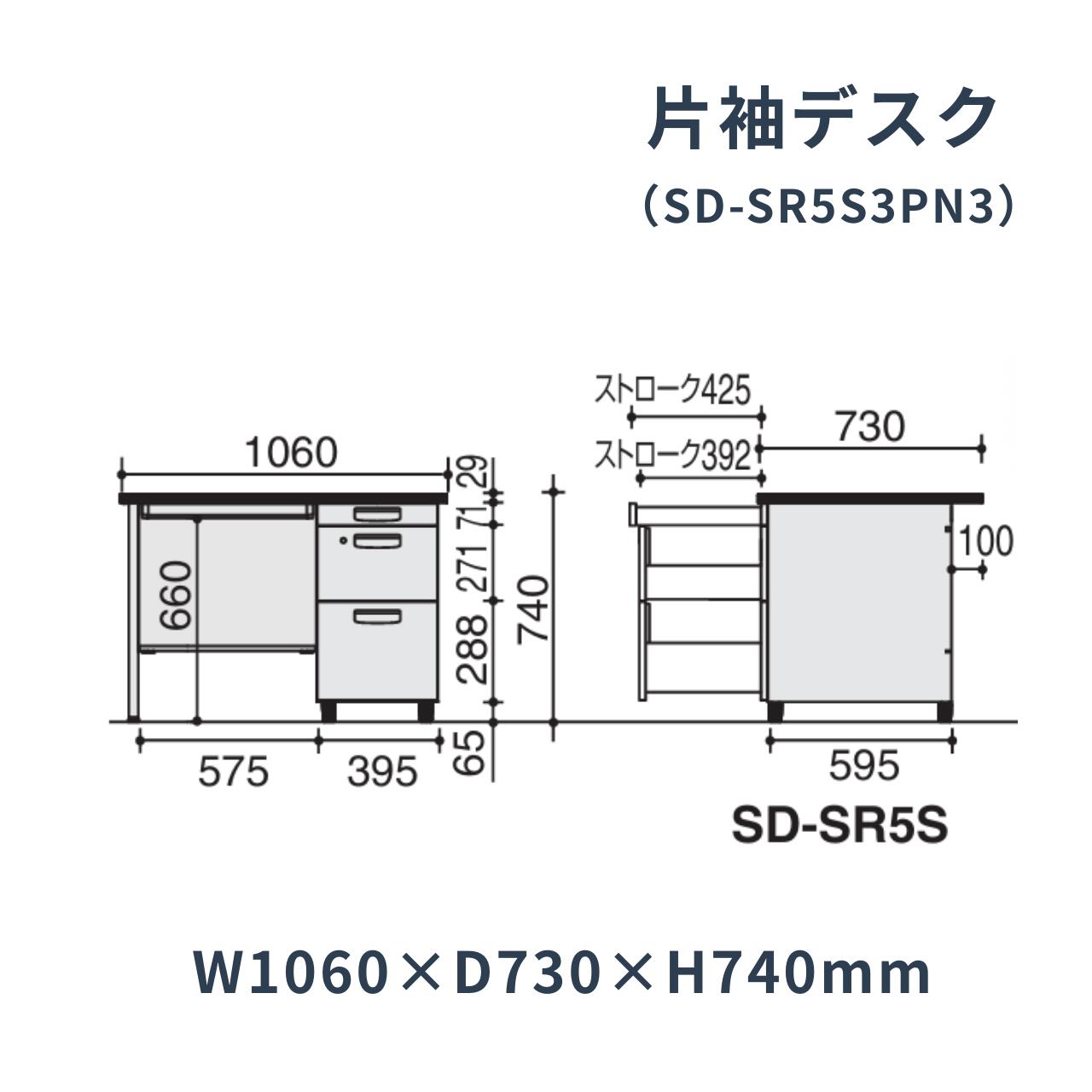 コクヨ 片袖デスク 旧JIS規格 3段 側面パネル付き 幅1060×奥行730×高さ740mm SD-SR5S3PN3 [3]
