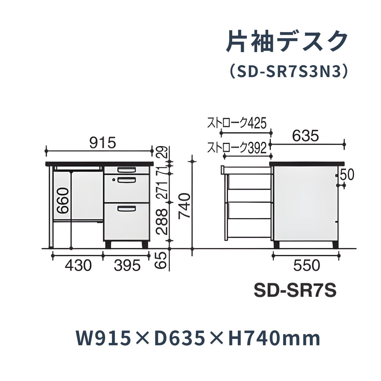 コクヨ KOKUYO 事務用デスク SR型 旧JIS 片袖デスク 側面パネルなし W915×D635×H74...
