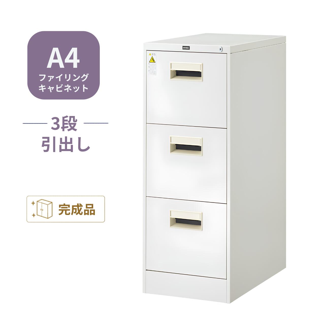 楽天市場】内田洋行 キャビネットの通販