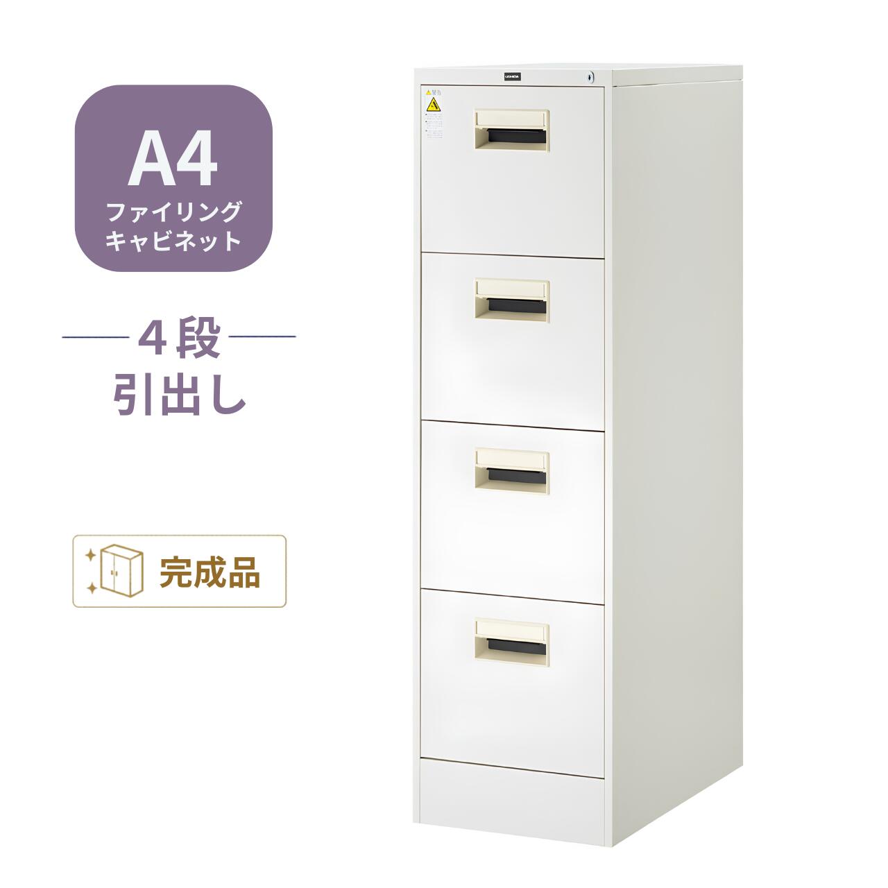 樂天商城 - ファイリングキャビネット A4 4段 内田洋行 ウチダ W387×D620×H1334mm 1-307-8004