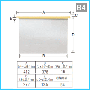 UCHIDA (内田洋行) ハンギングフォルダー・ハンガーフォルダー B4用紙対応 HFC-B4 50冊組 1-440-072□ 【送料無料】 2