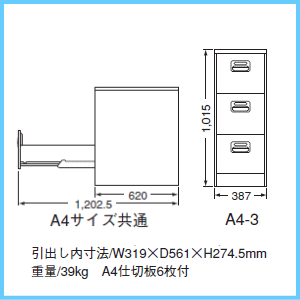 日本製・完成品 ファイリングキャビネット・書庫 A4サイズ A4・3段 W387×D620×H1015ミリ A4-3N・A4-3W【送料無料】 2