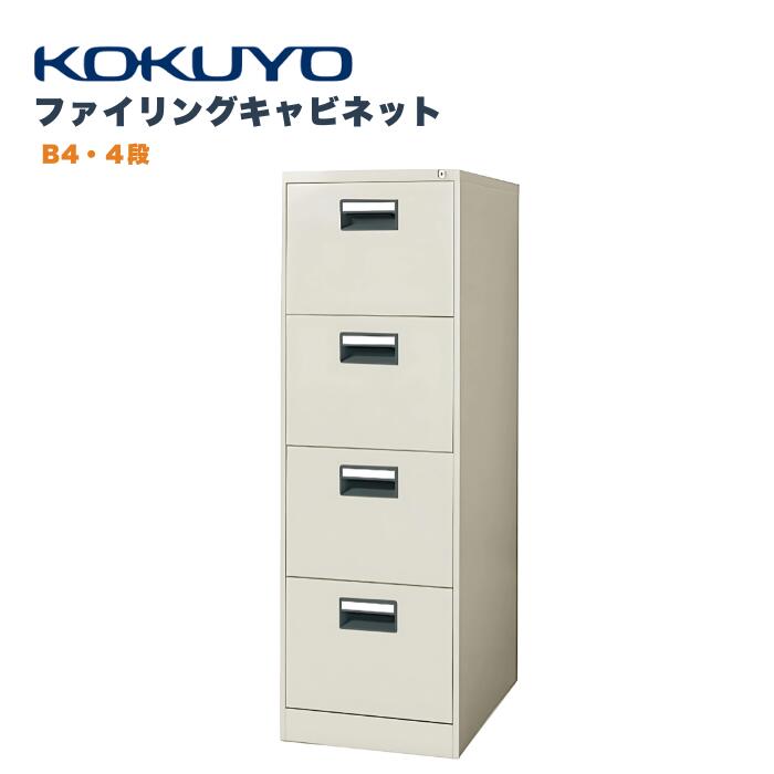  KOKUYO ե󥰥ӥͥå B4Ф 4 F1 W458D620H1400mm B4-04F1 ̵...