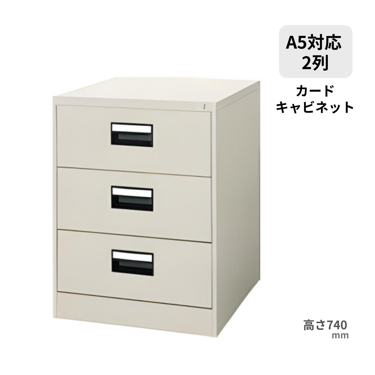 Rakuten - コクヨ KOKUYO カードキャビネット A5サイズ引出しタイプ 2列3段 F1色 W565×D620×H740mm A5-023F1