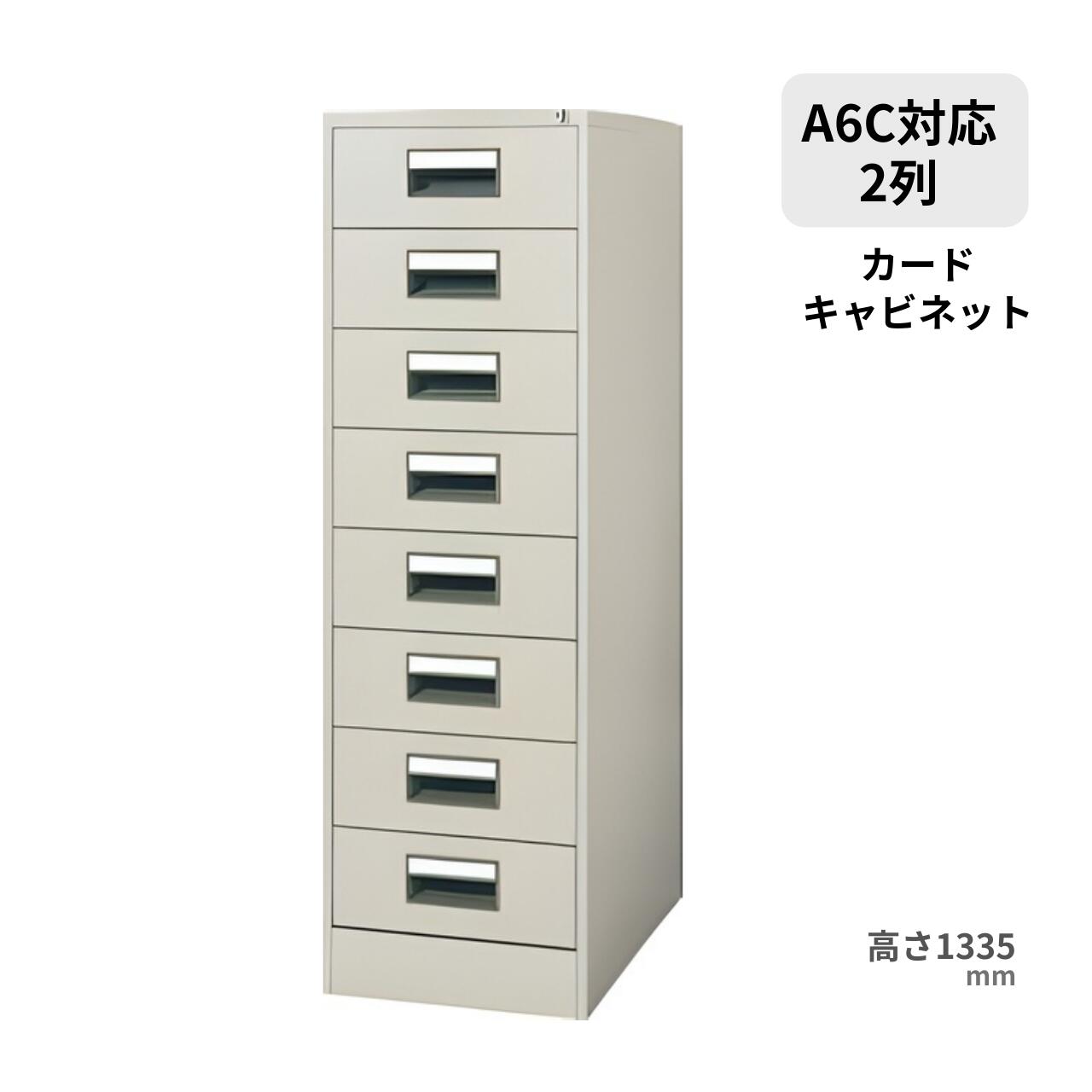 Rakuten - コクヨ KOKUYO カードキャビネット A6Cサイズ引出しタイプ 2列8段 W412×D620×H1335mm A6C-028F1