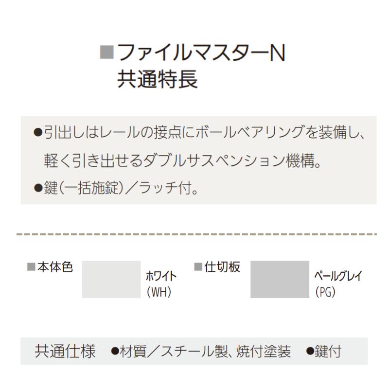 内田洋行 ファイリングキャビネット A4サイズ 2段 施錠装置付き 幅387×奥行620×高さ740mm 1-307-8002 [2]