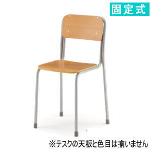 受注生産アイリスチトセ 学童椅子 (学校用チェア・学校用イス・生徒用イス・学習イス・学校イス) 旧JIS固定式 エコール2001-C02NFW【返品不可・代金引換不可】【沖縄・一部離島　配達不可】