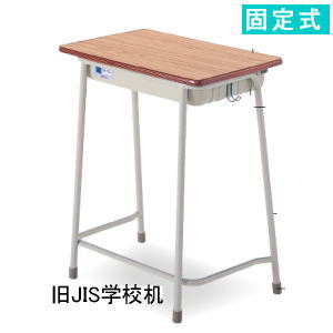 アイリスチトセ 学童机 (学校机・学習机・生徒用机・生徒用デスク) 旧JIS固定式 エコールN800-STG【返品不可・送料無料・代金引換不可】【沖縄・一部離島 配達不可】