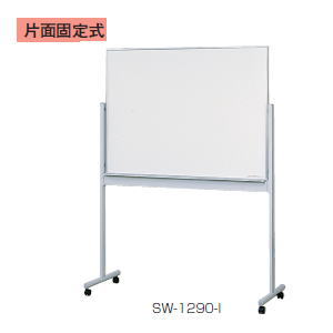 生興 ホワイトボード 片面固定式 脚付き キャスター付き 3×4型 W1281×D532×H1709mm SW-1290-I