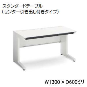  KOKUYO iSǥƥ ɥơ֥ ʿǥ ʿ 󥿡Фդ W1300 x D600 x H720m...