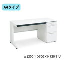 コクヨ KOKUYO iSデスクシステム 片袖デスク A4タイプ W1300 x D700 x H720mm SD-ISN137LCAS□N3【送料無料】