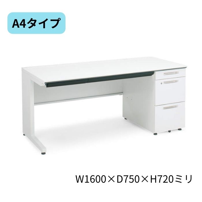 コクヨ KOKUYO iSデスクシステム 片袖デスク 片袖机 A4タイプ W1600 x D750 x H720mm SD-ISN1675LCAS-N3