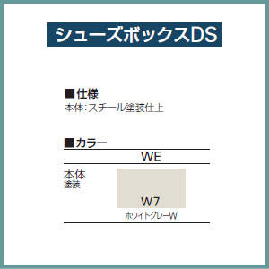 ITOKI(イトーキ) シューズボックスDS 18人用(横型) オープンタイプ W1776×D381×H959ミリ HDS-8963AT-WE【送料無料】 [3]