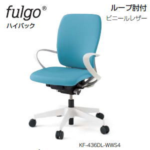 イトーキ (ITOKI) フルゴチェア (fulgo) 