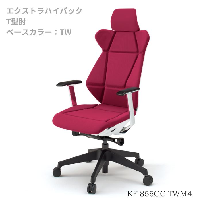 Rakuten - 受注生産 イトーキ (ITOKI) フリップフラップチェア エクストラハイバック ベースカラーTW T型肘・ランバーサポート付 KF-855GC-TW