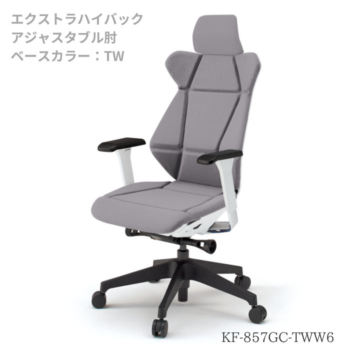 乐天商城 - 受注生産 イトーキ (ITOKI) フリップフラップチェア エクストラハイバック ベースカラーTW アジャスタブル肘・ランバーサポート付 KF-857GC-TW