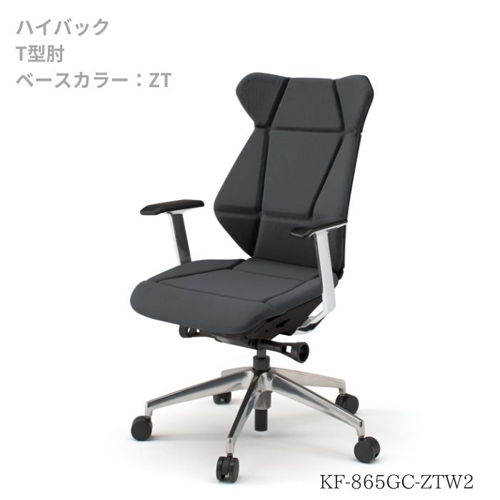 樂天商城 - 受注生産 イトーキ (ITOKI) フリップフラップチェア ハイバック ベースカラーZT T型肘・ランバーサポート付 KF-865GC-ZT