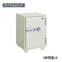 コクヨ KOKUYO 耐火金庫 ホームセーフ 1時間耐火 ダイヤルロック 家庭用 店舗用 事業者用 W455×D512×H678mm HS-20KF1-2T 【...