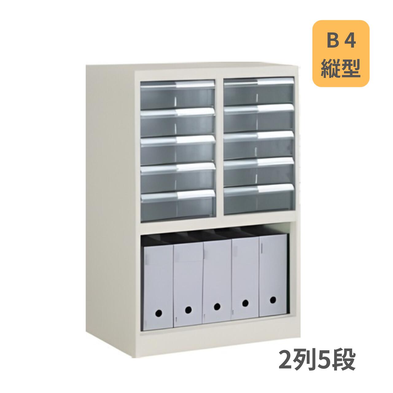 コクヨ KOKUYO 書類整理庫 トレーユニット ファイルボックス収納 B4縦型 2列深型5段 W660×D400×H880mm S-KB322F1N