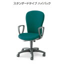 コクヨ (KOKUYO) レグノ2チェア・LEGNO2 スタンダードタイプ ハイバック サークル肘付チェアー CR-G213F4□-□ 【送料無料】