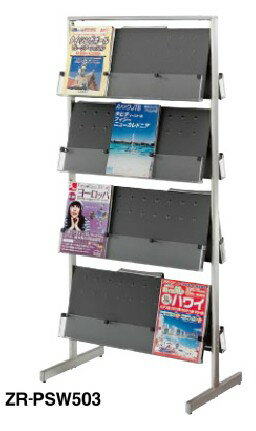 Rakuten - 【在庫処分】 【新品】 コクヨ パンフレットラック パンフレットラック 両面タイプ ZR-PSW503（ステンレスフレームタイプ）