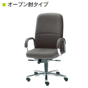 乐天商城 - 【受注生産】 内田洋行 ウチダ UCHIDA 高級チェア EX-210N ハイバック オープン肘 布張り 1-229-212