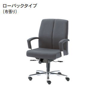 Rakuten - 【受注生産】 内田洋行 ウチダ UCHIDA 高級チェア EX-300N ローバック 布張り 1-229-302