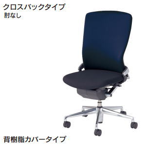 乐天商城 - 内田洋行 ウチダ UCHIDA パルスチェア PULSE クロスバック 背樹脂カバー 肘なし 5-346-351
