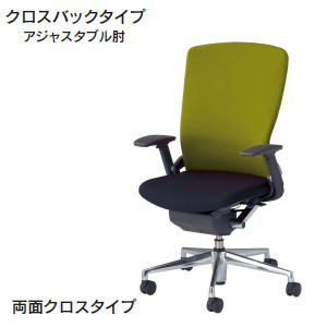 Rakuten - 内田洋行 ウチダ UCHIDA パルスチェア PULSE クロスバック 両面クロス アジャスタブル肘付 5-346-362