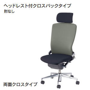 Rakuten - 内田洋行 ウチダ UCHIDA パルスチェア PULSE ヘッドレスト付 クロスバック 両面クロス 肘なし 5-346-552