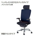 内田洋行 ウチダ UCHIDA パルスチェア PULSE ヘッドレスト付 クロスバック 両面クロス アジャスタブル肘付 5-346-562□ 【送料無料】