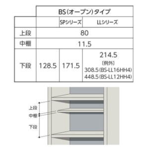シューズボックス オープンタイプ 2列4段 8人用 中棚付き W517×D330×H1055mm MBS-8H2N 【送料無料】 [3]