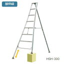 【個人宅配送不可】ナカオ (NAKAO) 三脚調節式 園芸用脚立 サンキャクのび太郎 HSH-300【送料無料】