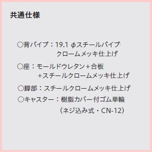 ノーリツイス 医療用家具 メディカルチェア・患者用チェア・患者用イス 白レザータイプ・耐アルコールレザーガス上下5本脚 TSM-M24L【送料無料】