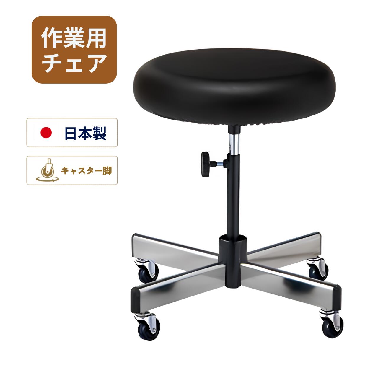 乐天商城 - ノーリツイス 作業用チェア 丸椅子 モールドウレタン座 手動上下調節 キャスター脚 CA-34