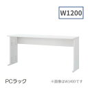 内田洋行 ウチダ UCHIDA PCラック オフホワイト W1200×D400×H620mm 5-231-1020 【送料無料】