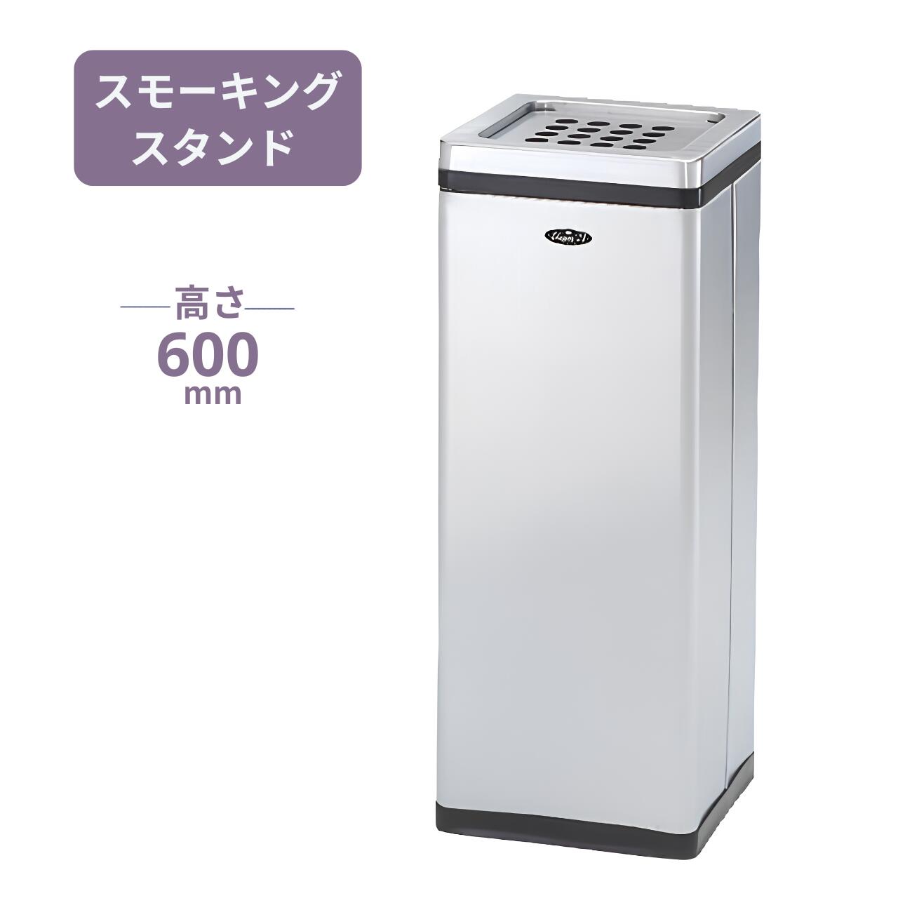 メーカー 内田洋行 型番 スモーキングスタンド（灰皿） 6-400-0030 サイズ 本体外寸法：W240×D240×H600ミリ 仕様 本体：ステンレスヘアライン仕上げ 底サッシュ：再生塩化ビニール 付属品：灰受皿 納期 お届けに時間がかかる商品です。 送料 無料　＊但し北海道・沖縄・一部の離島は除く 支払方法 銀行振込（前払い）・クレジット・代金引換など　