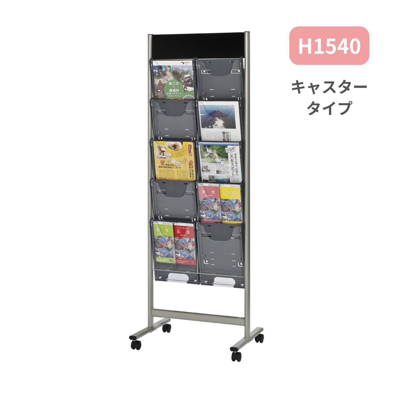乐天商城 - 内田洋行 ウチダ パンフレットラック 直立タイプ キャスター付き A4対応 W551×D420×H1540mm 6-400-7502