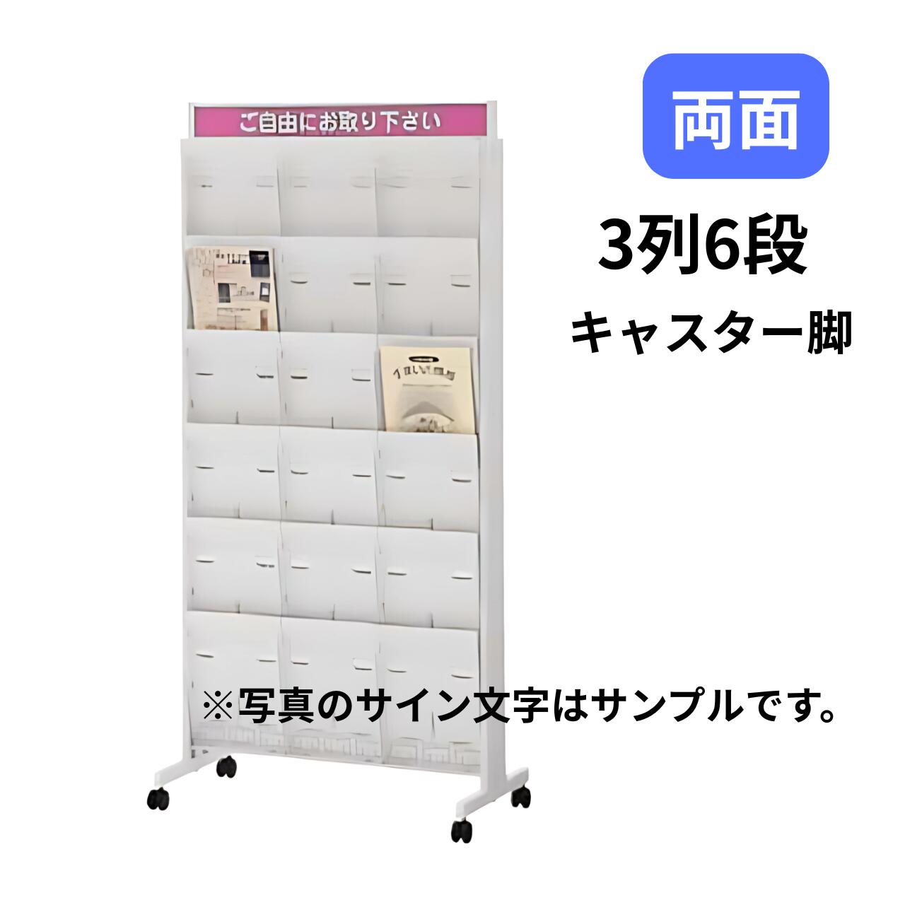 乐天商城 - 内田洋行 ウチダ パンフレットラック 直立タイプ 両面3列6段 キャスター付き W750×D400×H1600mm 6-404-1114