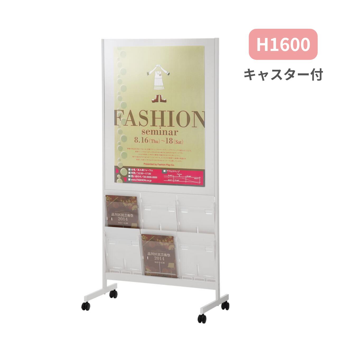 Rakuten - 内田洋行 ウチダ パンフレットラック 掲示板付き 3列2段 キャスター付き W750×D400×H1600mm 6-404-1115