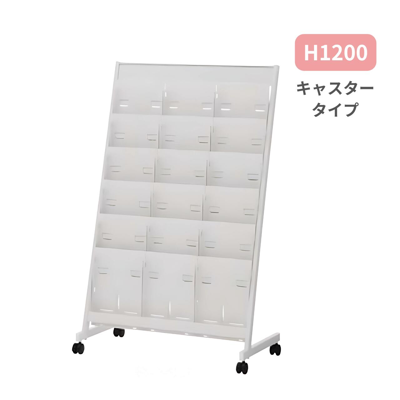 Rakuten - 内田洋行 ウチダ パンフレットラック ロータイプ 片面3列6段 キャスター付き W750×D400×H1200mm 6-404-1117