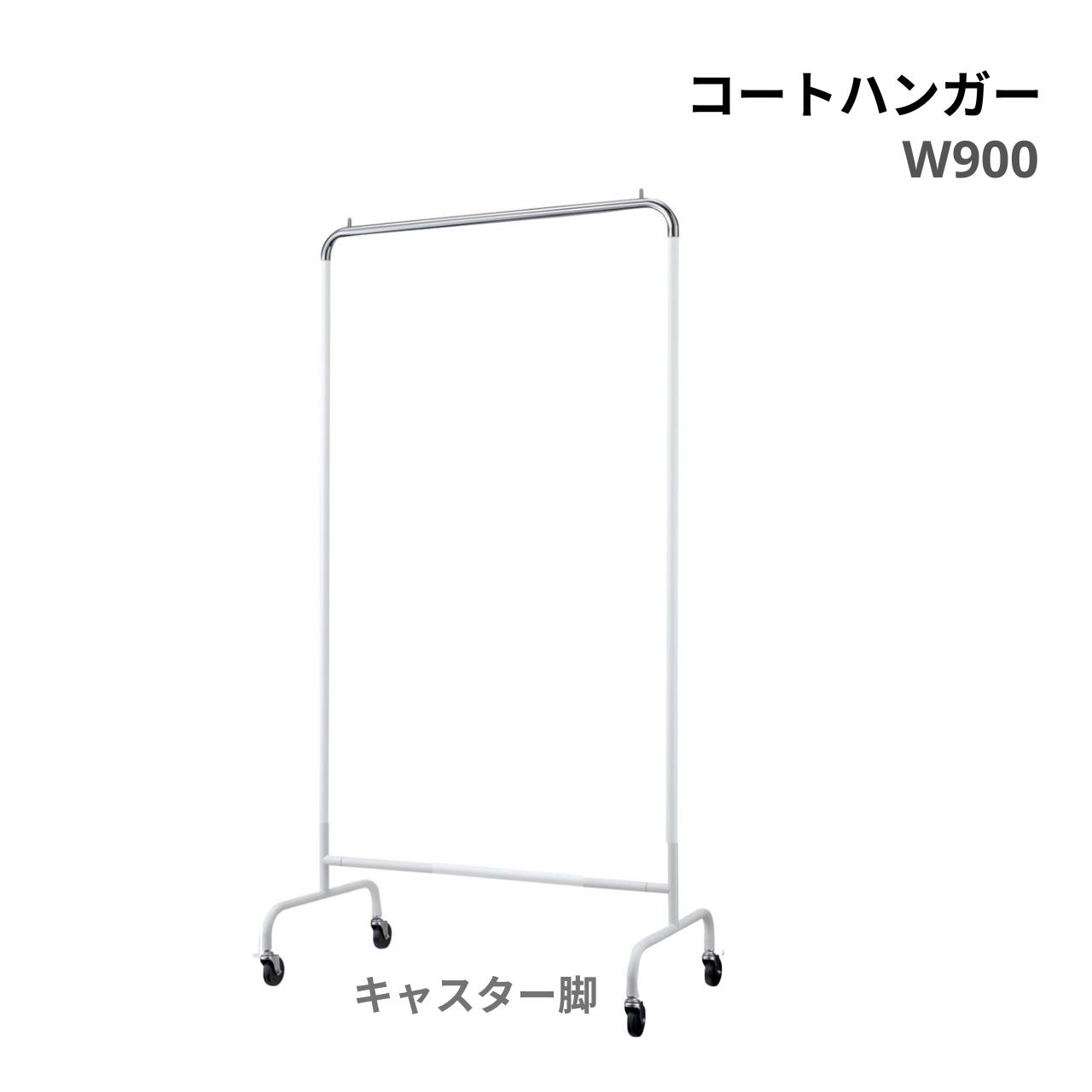 乐天商城 - 内田洋行 ウチダ UCHIDA コートハンガー ゲストハンガー キャスター脚タイプ W900×D560×H1670mm 6-405-1219