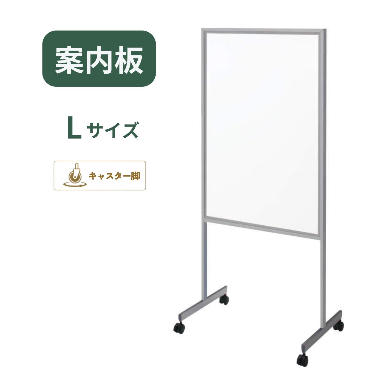 樂天商城 - コクヨ 案内板 Lサイズ キャスター付き 角パイプ A面ホワイトボード B面掲示板 W660×D430×H1400mm GB-64-N3